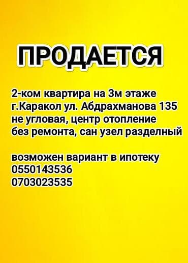 Продажа квартир: 2 комнаты, 57 м², 104 серия, 3 этаж, Старый ремонт — 1