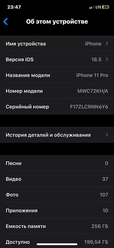 сколько стоит айфон 13 про макс в бишкеке бу: IPhone 11 Pro, Б/у, 256 ГБ, Графит, 100 % — 3