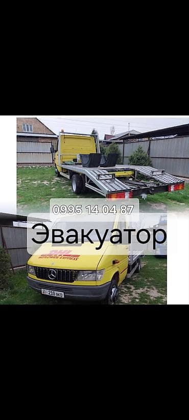Автоуслуги: С лебедкой — 1