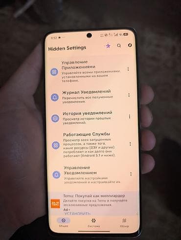 нето ю: Xiaomi, 13 Ultra, Б/у, цвет - Зеленый — 4