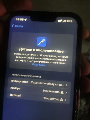 samsung j730: IPhone 13 Pro Max, 256 ГБ, Графит, 78 % — 6