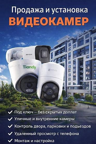 установка камер заднего вида: Продажа и установка видеокамер Профессиональные системы — 1