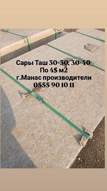 Размер: Другой размер мм