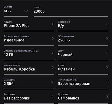 nikon z9: Nothing, Phone 2A Plus, Б/у, 256 ГБ, цвет - Черный, 2 SIM — 4