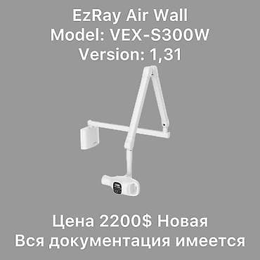 EzRay Air Wall — настенный дентальный рентгенаппарат. Модель