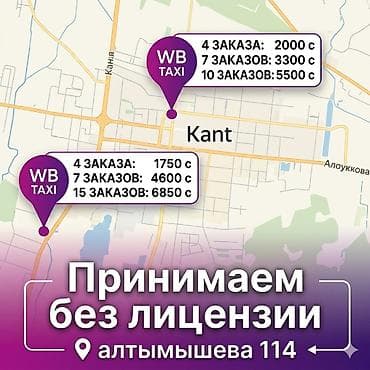 ишу вадител: Требуется Водитель такси - С личным транспортом — 1
