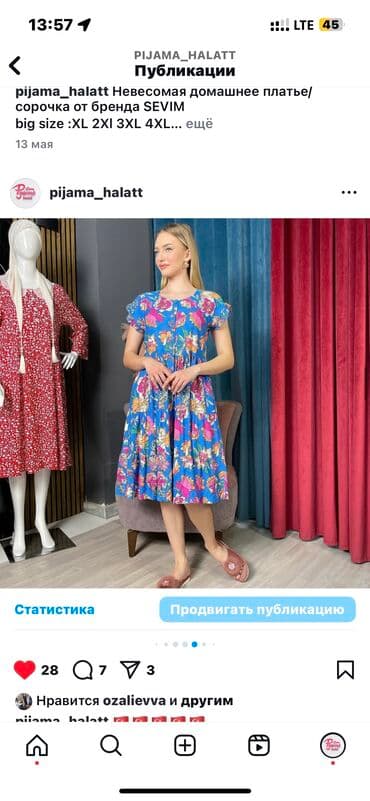 домашние халаты больших размеров: Халат, Хлопок, Турция, Все размеры — 24