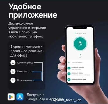 карта: В связи с закрытием магазина распродажа Умные замки - Современная — 10