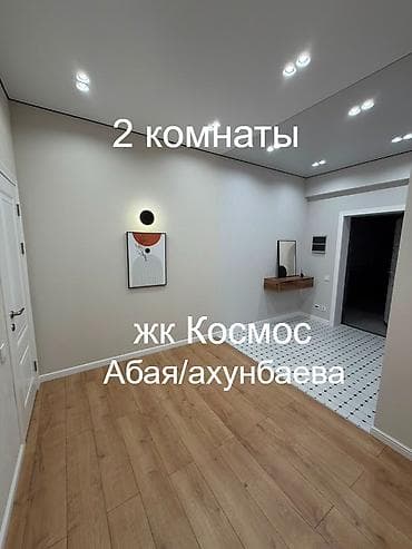 борсан жк космос: 2 комнаты, 65 м², Джал мкр (в т.ч. Верхний, Нижний, Средний) Элитка, 10 этаж, Евроремонт — 1