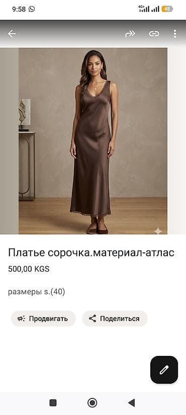 женские вечерние туфли: Вечернее платье, Коктейльное, Короткая модель, Атлас, Без рукавов, S — 2