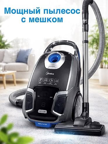 пылесосы в рассрочку: Пылесос, Стандартный, Сухая, Мешок — 1