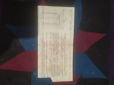 таблица: СССР, сберегательный сертификат Сберегательного банка на 500 рублей — 3