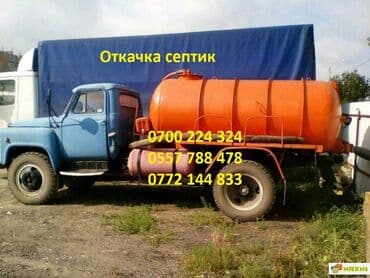 работа в посудомоечной машине: Септик, септик, септик Туалет, туалет, туалет Откачка септика, откачка — 2