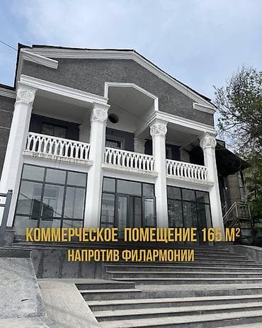 🔥 Коммерческое помещение в ТОП-локации — бери и зарабатывай Сдается в