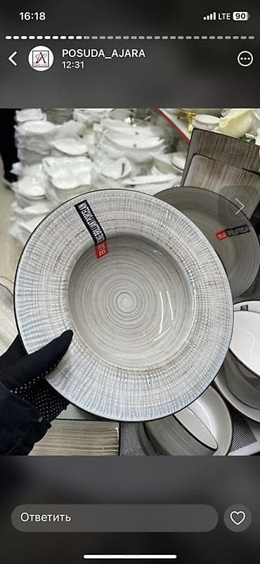 посуда богема цена: Набор современной посуды для сервировки стола. Есть доставка. - Серия — 3