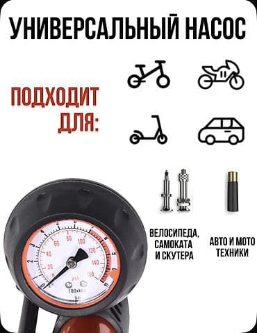 бу балон: Продам насос в отличном состоянии

Самовывоз район Площадь Победы — 4