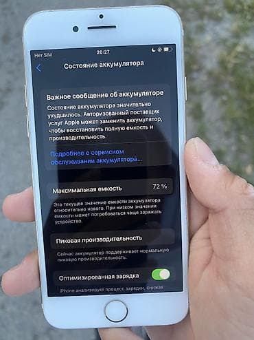 iphone 70: IPhone 7, Б/у, 32 ГБ, Rose Gold, 72 % — 5