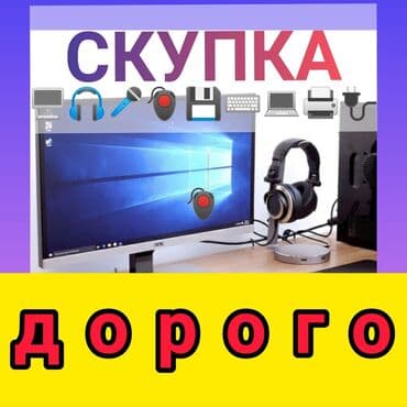 готовые компьютеры бишкек: Компьютер — 1