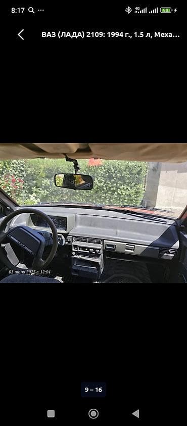 фары на ваз 2109: ВАЗ (ЛАДА) 2109: 1994 г., 1.3 л, Механика, Бензин, Хэтчбэк — 10