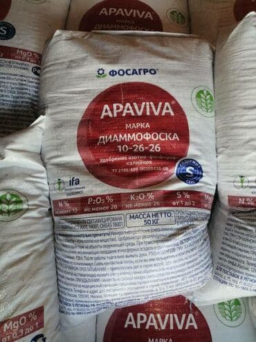 удобрения диамафоз: Удобрение Диаммофоска — 1