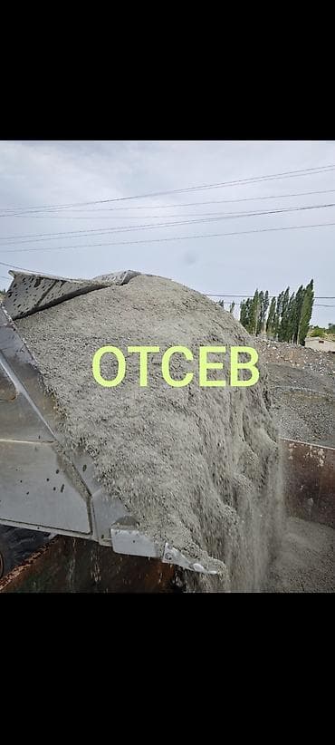 мойка химия: Отсев, Для фундамента, Оптом, В розницу, Зил, Камаз — 1
