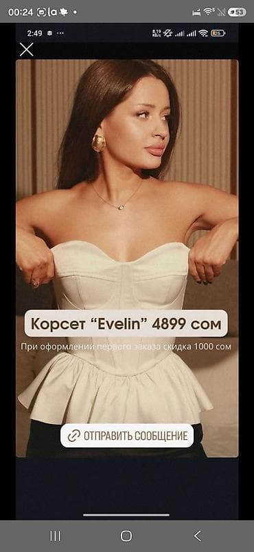 made: Боди, Made in KG, Без косточек, Атлас, M — 1
