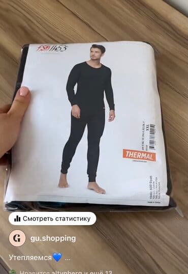 Термо белье для взрослых и детей Турция 🇹🇷 Качество👌🏼 100% хлопок