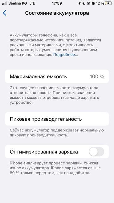 интерактивные доски для проекторов hitachi: IPhone 7 Plus, 128 ГБ, Black Titanium, 100 % — 2