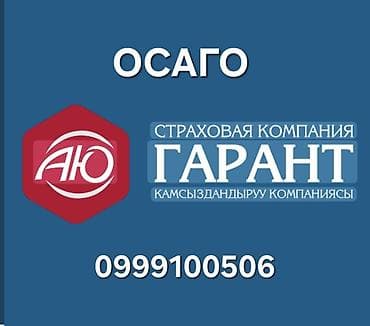 с интернетом: Оформляем онлайн ОСАГО, сразу регистрация в ТУНДУК!!!! ОНЛАЙН ОНЛАЙН — 3