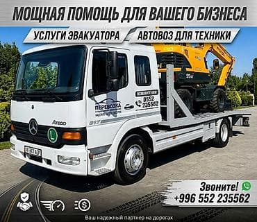 Түз платформасы менен — 1