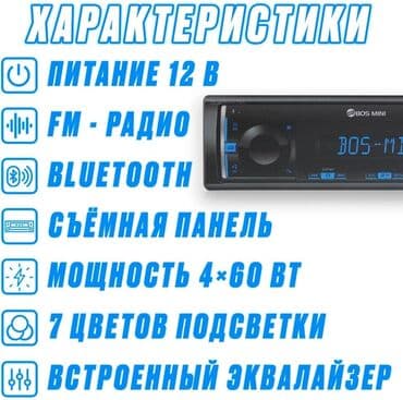 пульт от магнитолы: Автомобильная магнитола блютуз со съемной панелью BOS-MINI "BOS-T910B" — 3