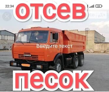 опрыскиватель садовый бишкек: Отсев отсев отсев Для производство пескоблока Качество хорошее чистый — 2