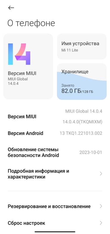 смарт чиси: Xiaomi, Mi 11 Lite, Новый, 128 ГБ, цвет - Серый, 2 SIM — 5