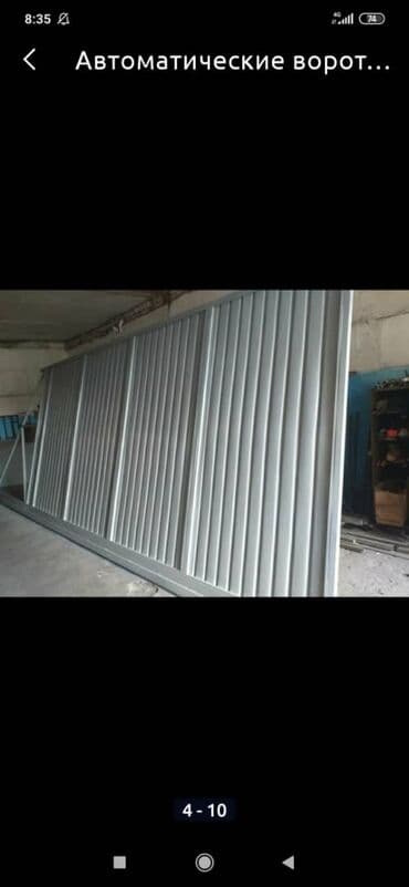 умный дом: Сварка | Ворота — 6