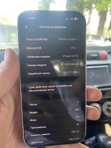 apple display: IPhone 14 Pro, 256 ГБ, Серебристый, 84 % — 3