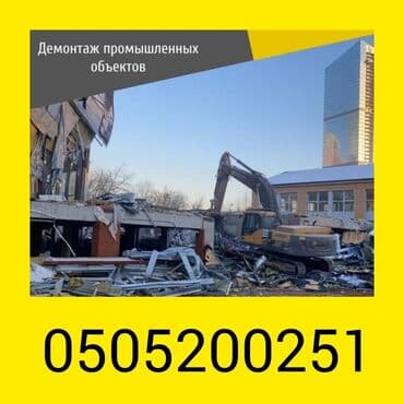 отделочные работы цены бишкек: Кафелди демонтаждоо | Кыштан жасалган дубалы, Темирбетондон жасалган дубал | Эски шыбоону түшүрүү, Актиташты кыруу, Эски тушкагаздардан тазалоо | Кафель плитканы демонтаждоо, Жыгач полду демонтаждоо, Ламинатты демонтаждоо | Шифер чатыр, Жумшак чатыр, Профнастил чатыр 6 жылдан ашык тажрыйба — 5