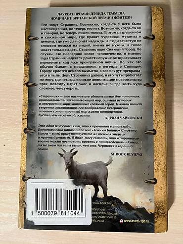 Комиксы и манга: Фантастика и фэнтези, На русском языке — 2