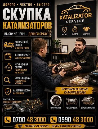 Kia k5,соната нью райс, соната дн 8, соната лф . Катализатор сатып