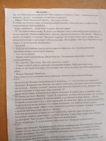 книга гарри поттер купить: На русском языке — 4