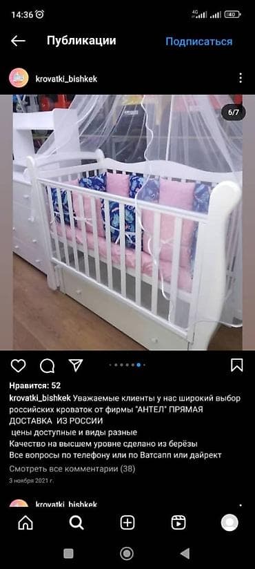 все для детского сада: Сборка комодов сборка манежей сборка кроваток сборка кроваток — 2