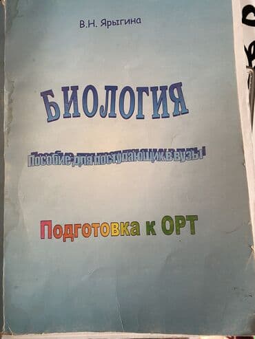цена настольного тенниса: Книги! Книги! Продаю Цены по 200;300 сом разные книги дёшево продаю — 3