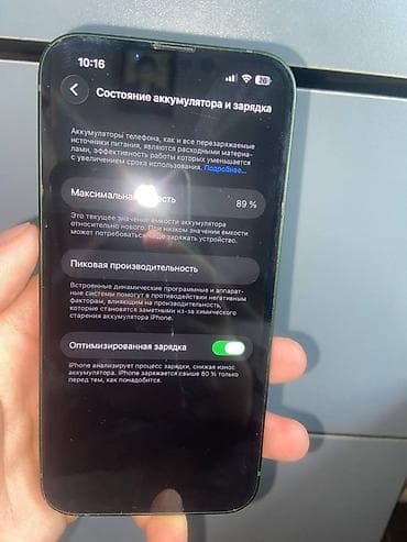 айфон 13 бэушный: IPhone 13, Б/у, 128 ГБ, Зеленый, Чехол, 89 % — 9