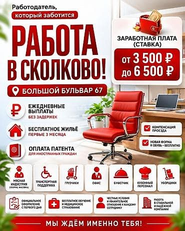 Грузчик