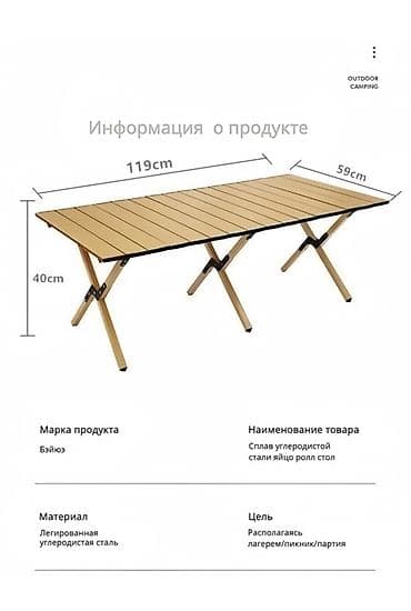 стулья складные: Набор складной мебели для кемпинга: алюминиевый стол + 4 кресла В — 8