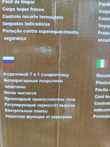 орешни: Тостер, Новый, Платная доставка — 5