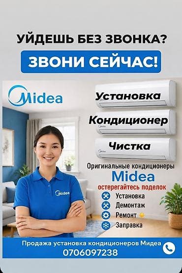 сплиты: Профессиональные услуги по кондиционерам - Монтаж сплит‑систем — 1