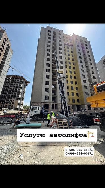 Услуги автолифта Аренда автолифта автолифт в аренду услуги