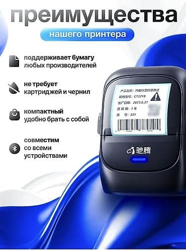 картридж vaporesso: Портативный термопринтер для этикеток и штрих‑кодов - Печать без — 2