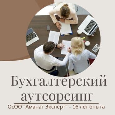 услуги нарколога на дому цена бишкек: Бухгалтерские услуги | Сдача налоговой отчетности, Работа в 1С, Регистрация юридических лиц — 1