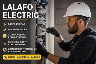 Электрик | Электромонтажные работы 3-5 лет опыта at lalafo.kg Электрик | Электромонтажные работы 3-5 лет опыта